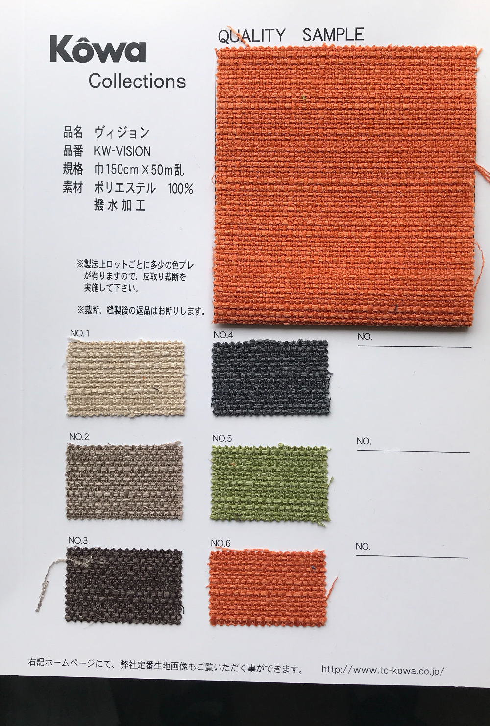 ポリエステル はっ水加工 150cm幅
