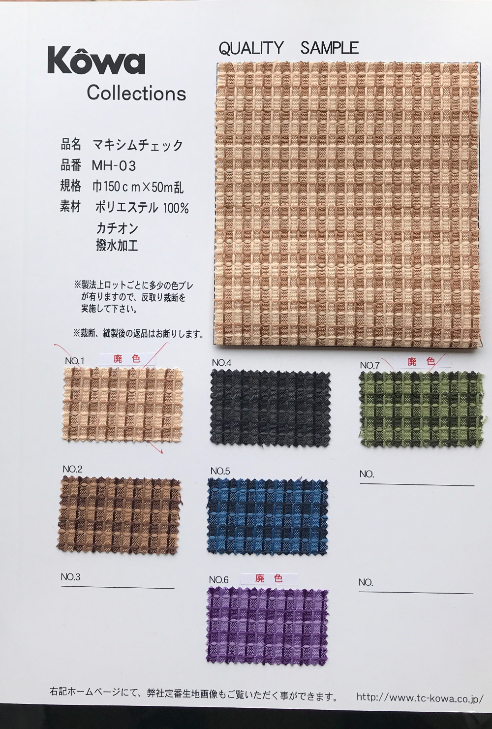 ポリエステル はっ水加工 150cm幅