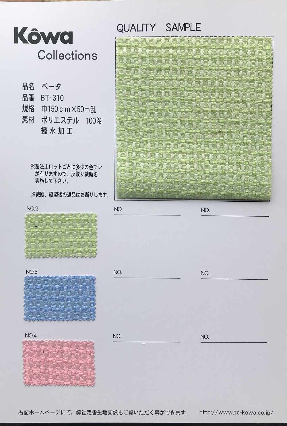 ポリエステル はっ水加工 150cm幅