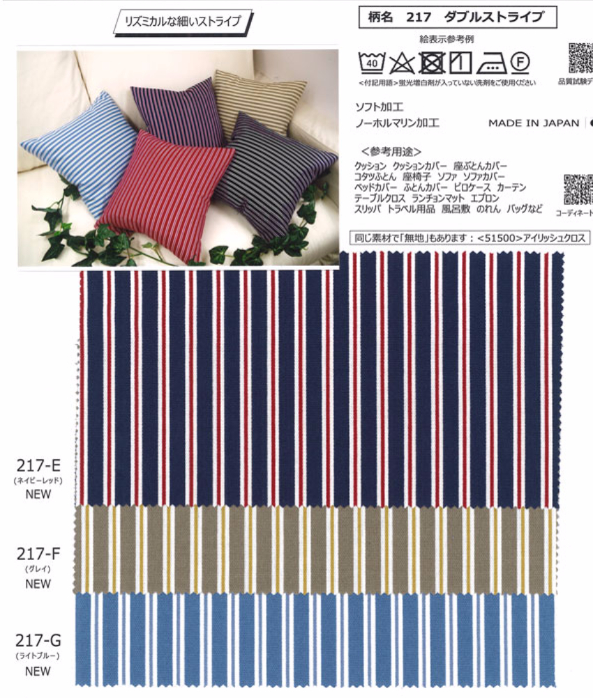 【廃番】セカンドオックス ダブルストライプ