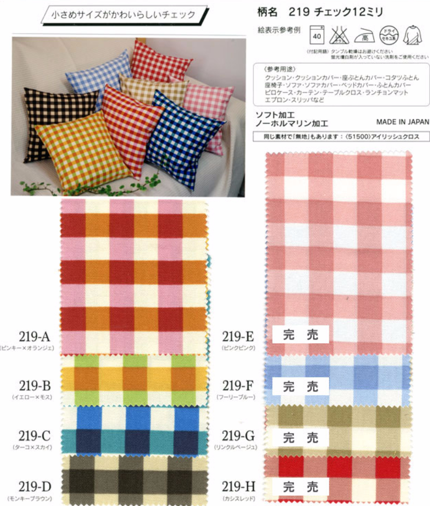 セカンドオックス チェック12ミリ