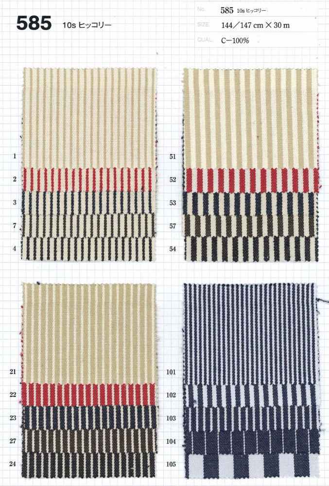 【廃番】10s ヒッコリー