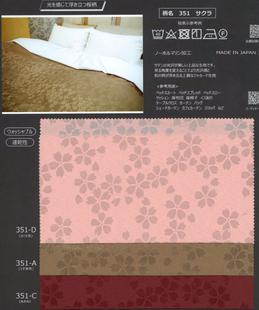 アートエステル サクラ