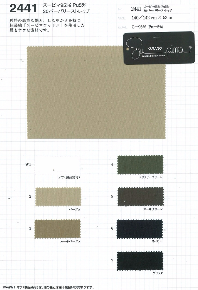 スーピマ95%Pu5% 30バーバリーストレッチ