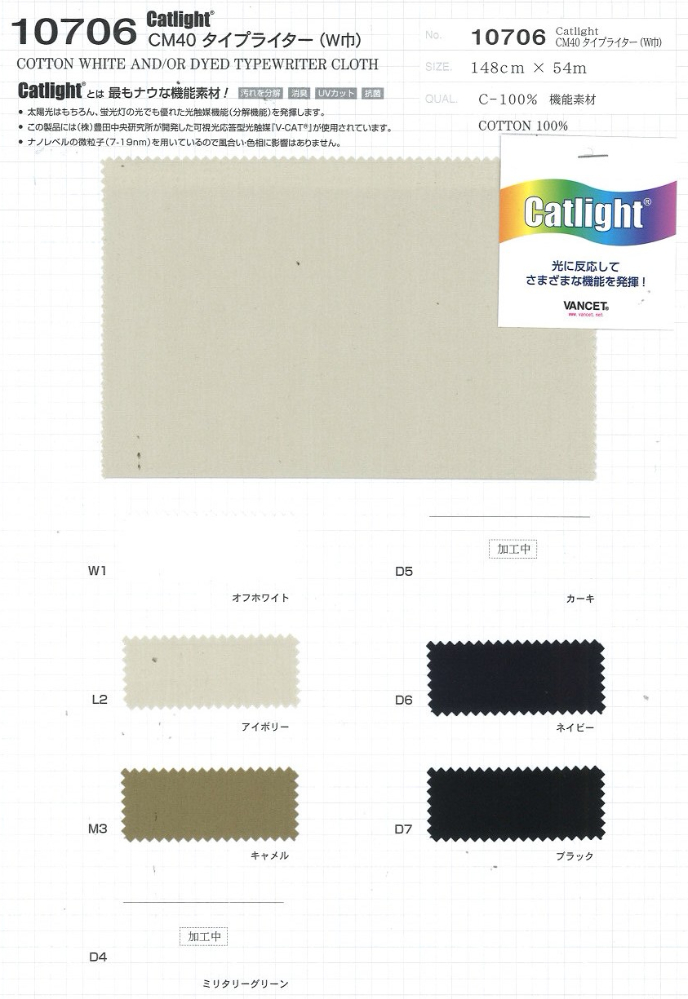 Catlight CM40タイプライター(W巾)