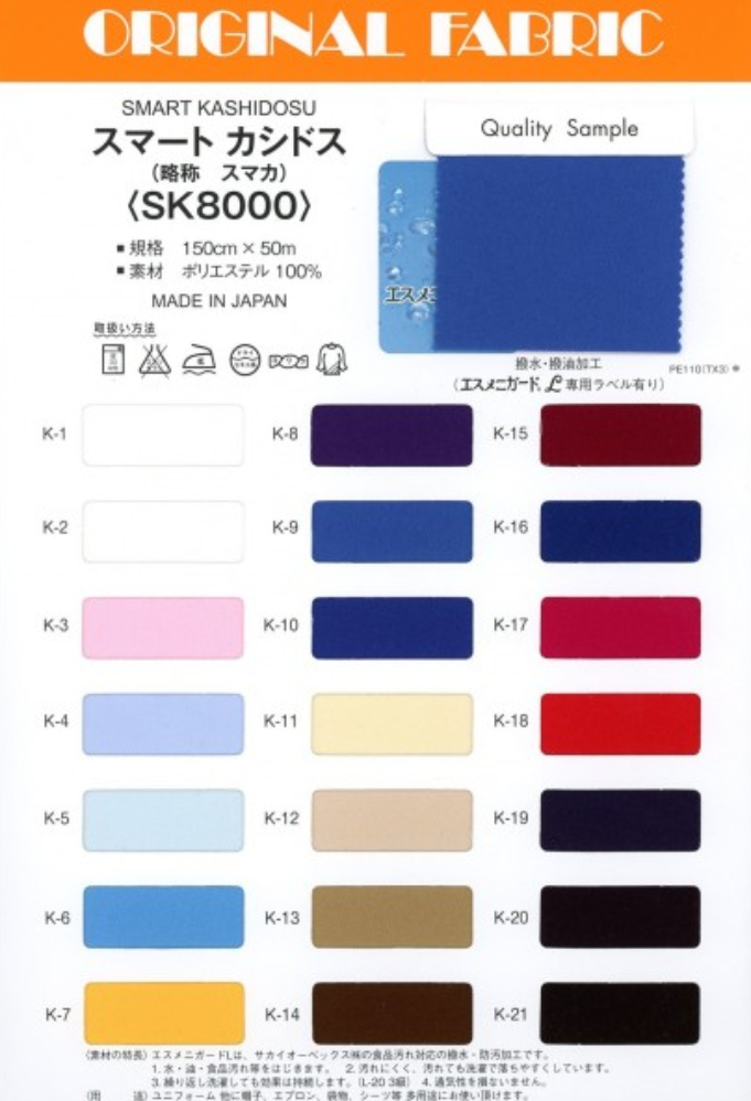 スマート カシドス ポリエステル