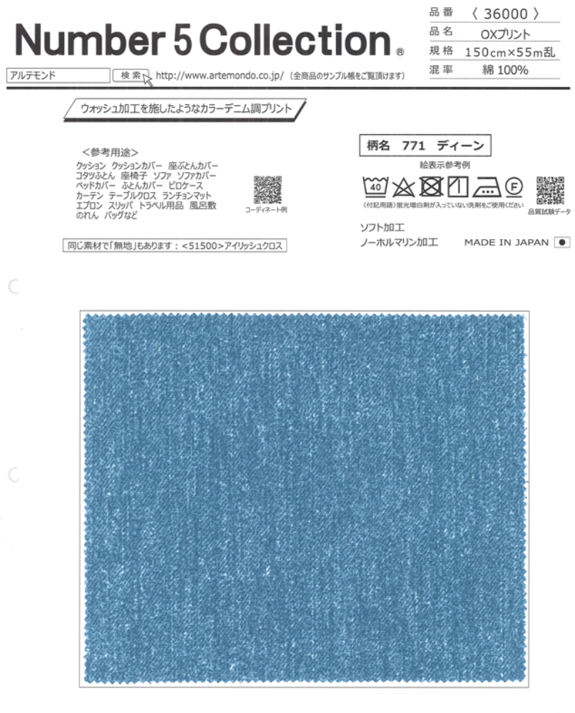 OXプリント 綿100% デニム調 ウォッシュ加工
