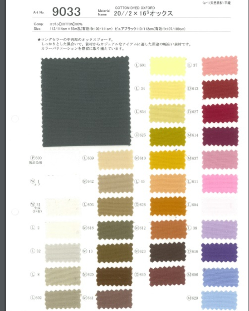 20//2×16Sオックス