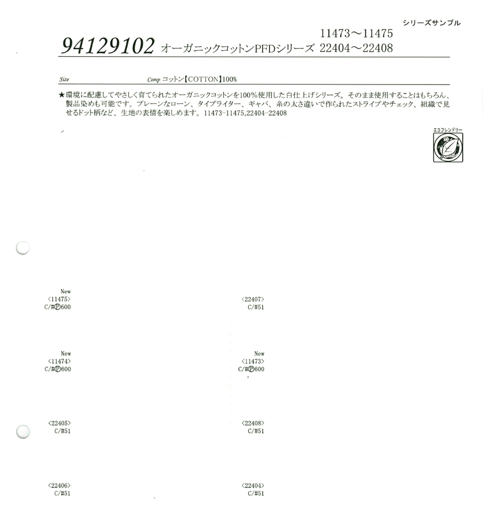 オーガニックドビーストライプ