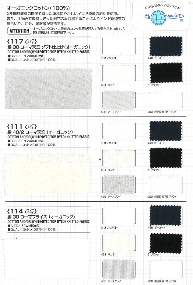 綿 40/2 コーマ天竺