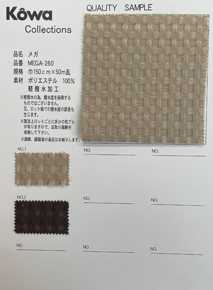 メガ ポリエステル 100% 軽撥水加工 無地