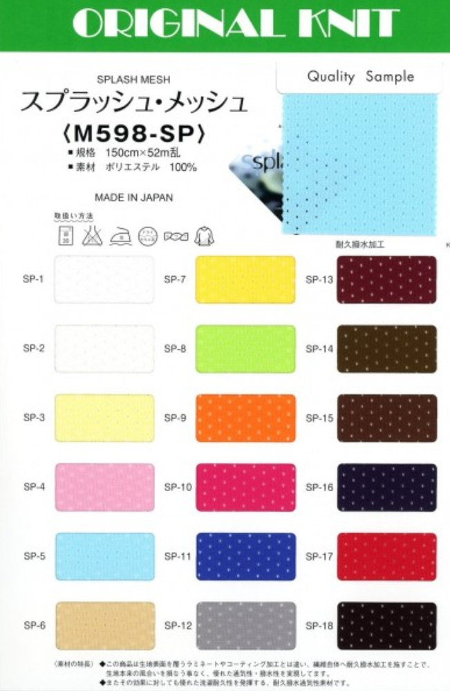 スプラッシュメッシュ スポーツ ポリエステル