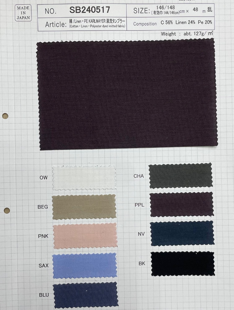 【廃番】綿/Linen PE カールマイヤー 液流タンブラー