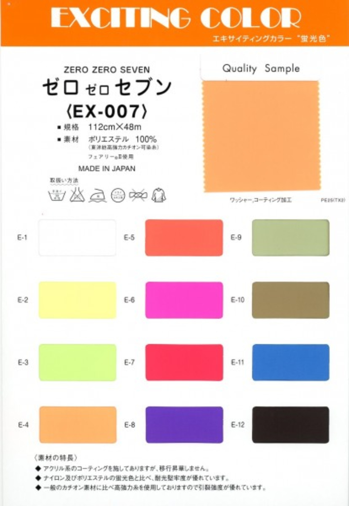 ゼロゼロセブン アクリルコーティング ワッシャー