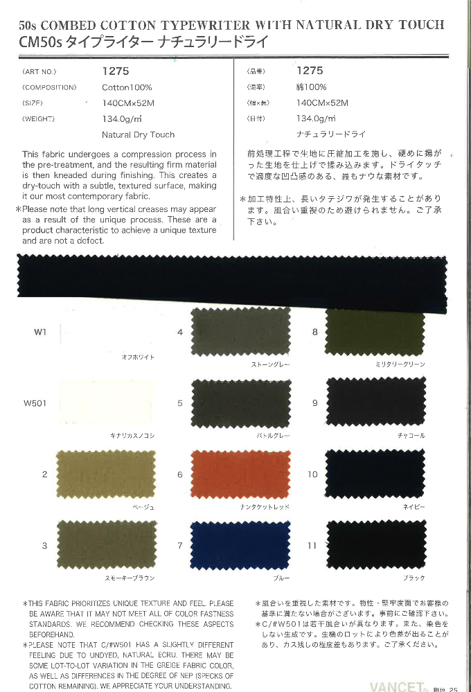CM50s タイプライターナチュラリードライ