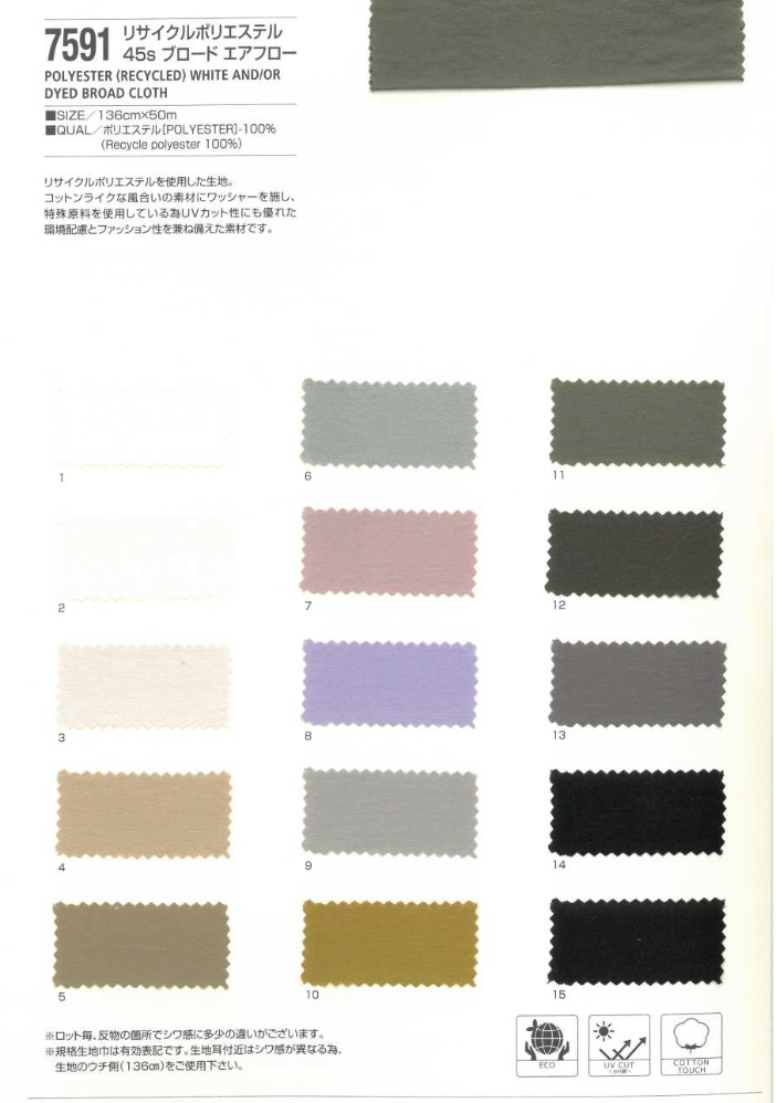 リサイクルPE 45s ブロード エアフロー