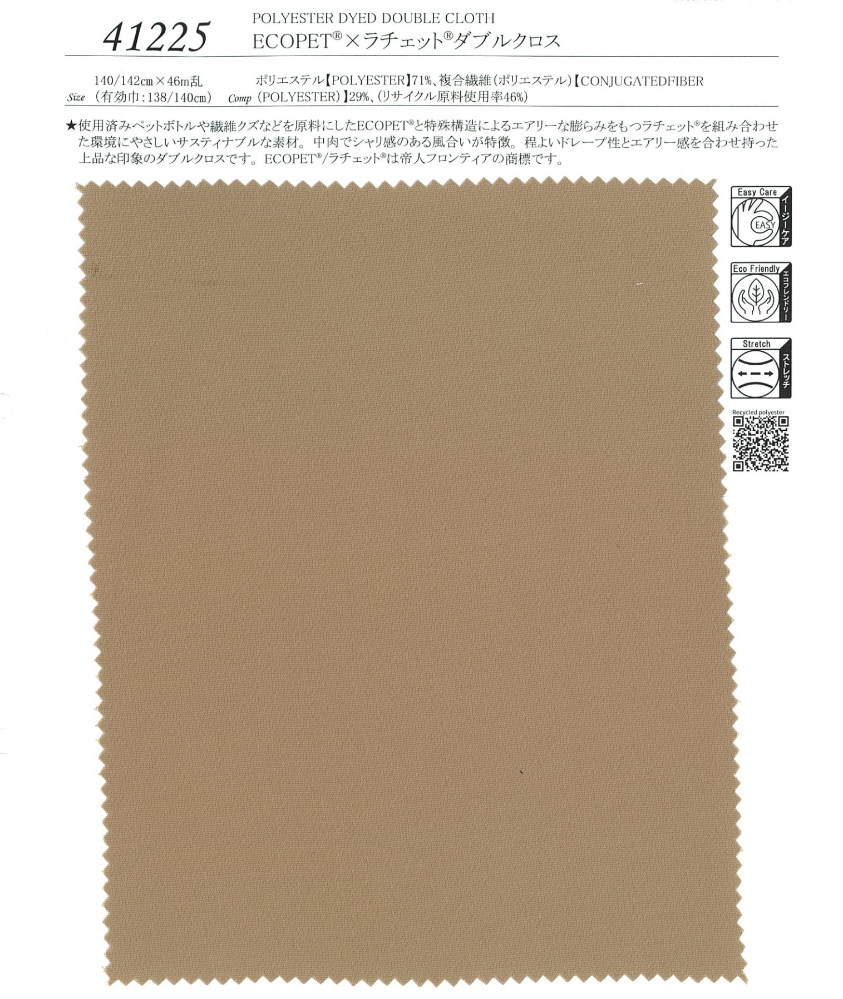 エコペット ポリエステル ラチェット ダブルクロス