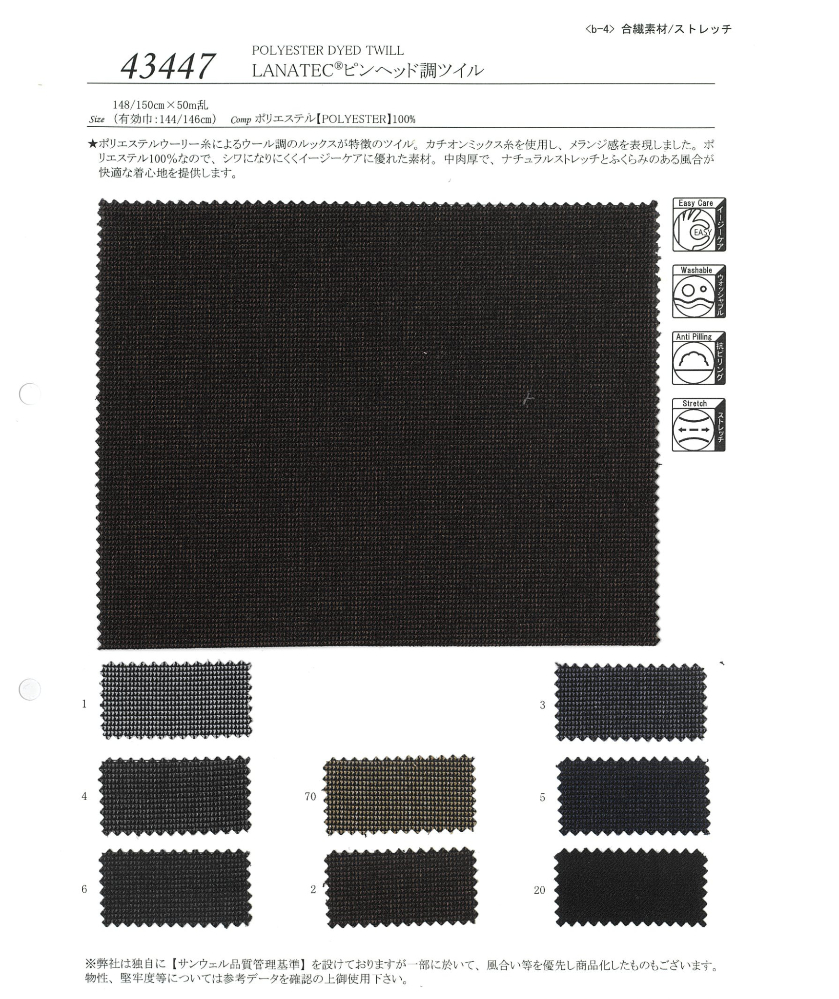 LANATEC LEI ポリエステル ピンヘッド調ツイル