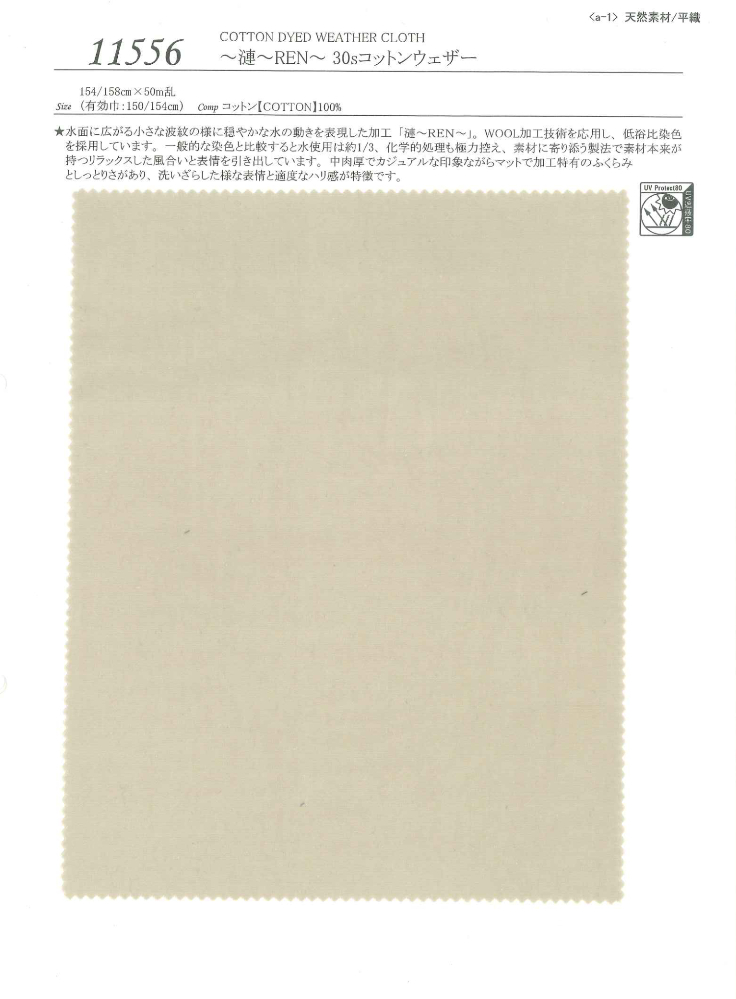 漣 30s コットンウェザー
