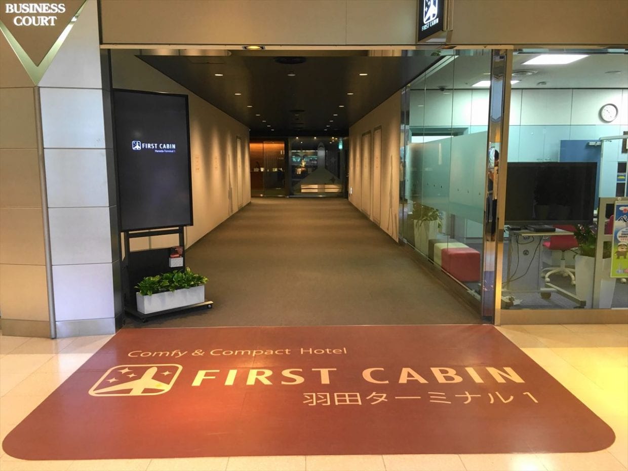 ▲羽田空港第一ターミナル カプセルホテル「FIRST CABIN」