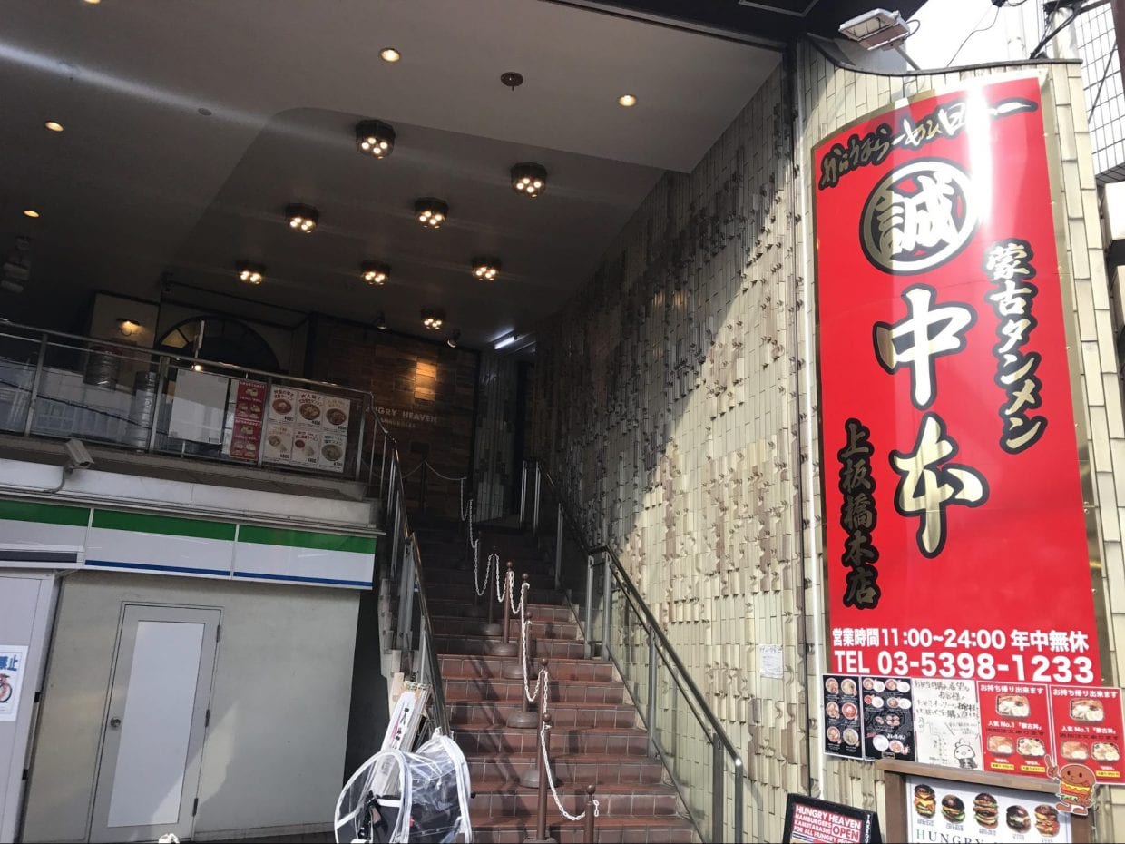 上板橋本店 ©︎Matsumura Seiya