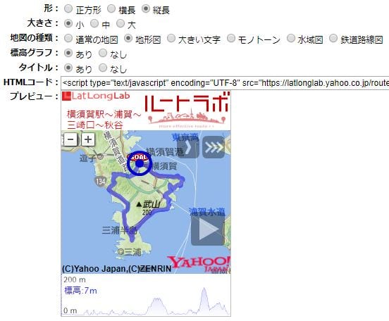貼り付けるときの地図を「地形図」に変更した例