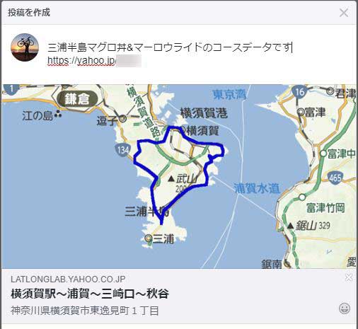 SNSへURLを貼り付けた例