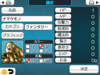 monster