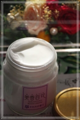口コミ:☆香水代わりに!美香百花 ボディクリーム☆ケガした事件簿☆の画像(4枚目)