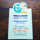 口コミ:石澤研究所 SQS 高浸透うるおい化粧液の画像(3枚目)