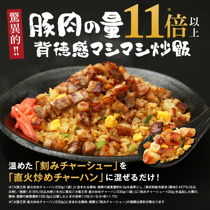 大阪王将公式通販