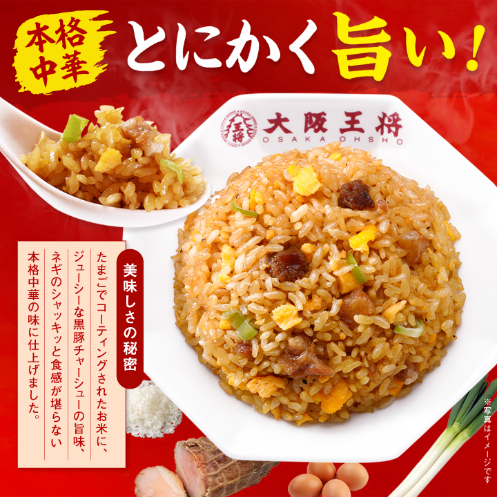 大阪王将公式通販