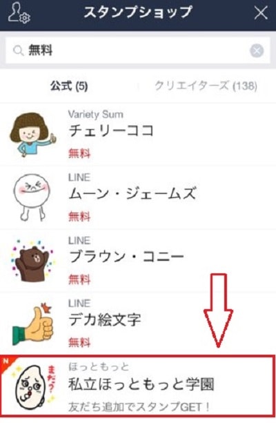 スタンプショップ