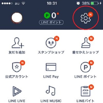 メニューが表示されました。 右上の設定マークをタップ