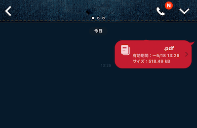 トーク画面上の保存したいものを長押し