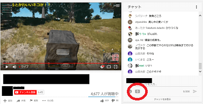 配信を開き、コメント欄下部にある＄マークをクリック