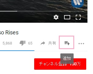 「追加」ボタンをクリック