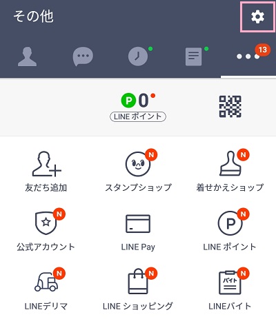 LINEを起動し、その他の右上にある歯車のボタンをタップ