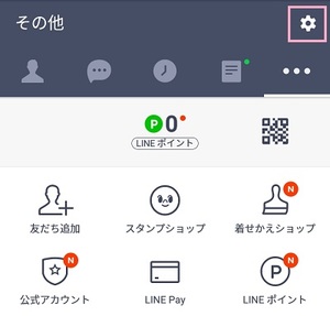 その他タブの右上にある歯車のアイコンをタップ