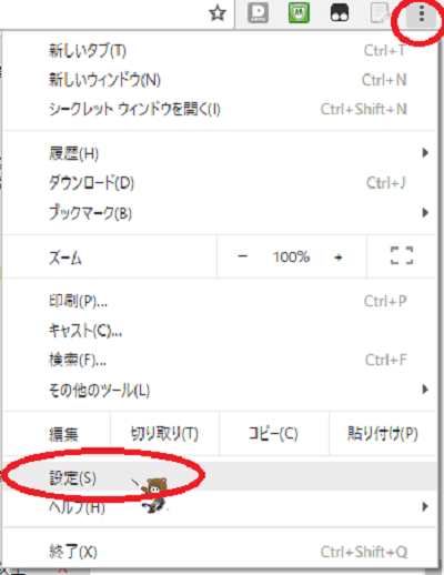 Chromeのメニューから設定を選択