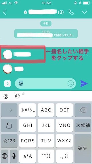 コメントを入力する場所へ「@」を記入し、メンションしたい相手の名前をタップ