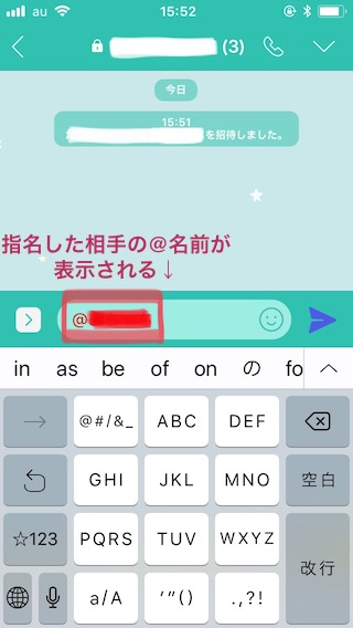 メンション時の表示
