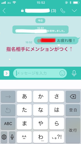 メンション時の表示