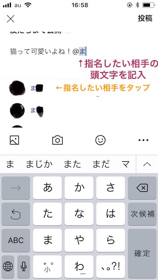 「@名前でメンションをつける」