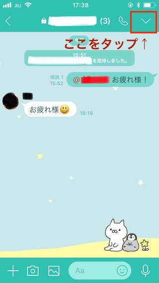 LINEのトーク画面の右上のマークをタップ