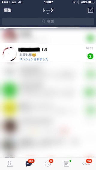 「メンションされました」という通知