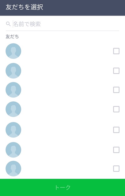 招待したい友だちをタップして選択してから「トーク」ボタンをタップ