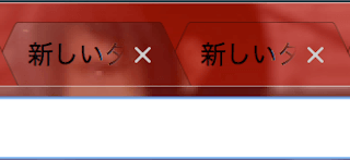 chromeのタブ