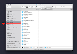 よく使う項目をFinder　の外へドロップ