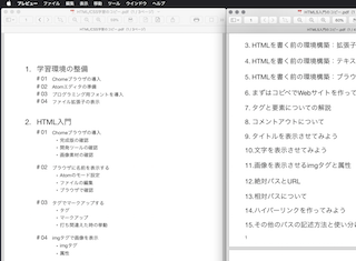pdfファイルをプレビューで開く